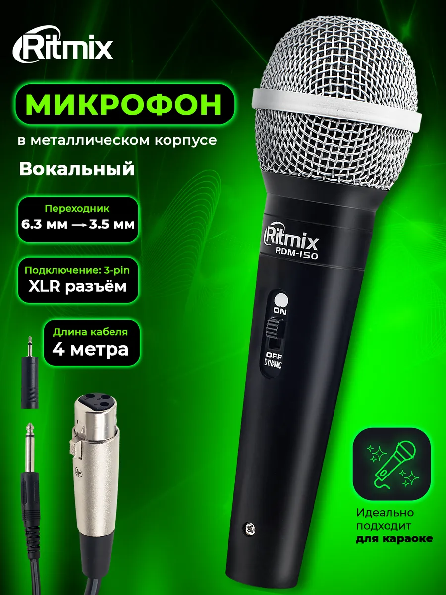 Микрофон для пк компьютера караоке RDM-150