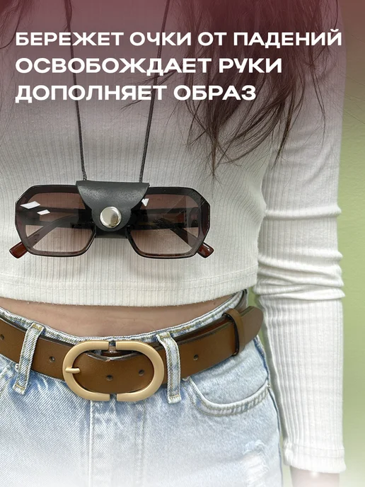 RenBel Держатель для очков на шею чехол, черный, фото 2