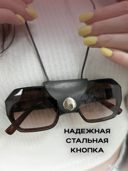 RenBel Держатель для очков на шею чехол, черный, фото 3