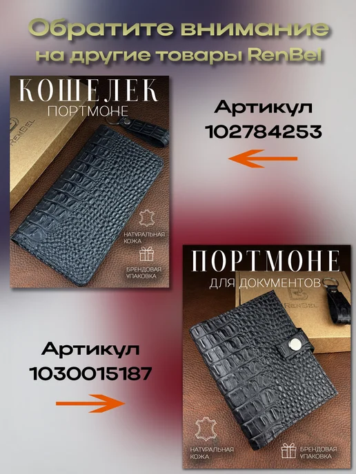 RenBel Держатель для очков на шею чехол, черный, фото 5