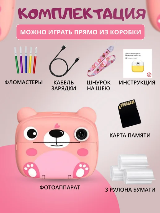 ФотоКадрик Детский фотоаппарат с моментальной печатью подарок девочке, розовый, фото 2