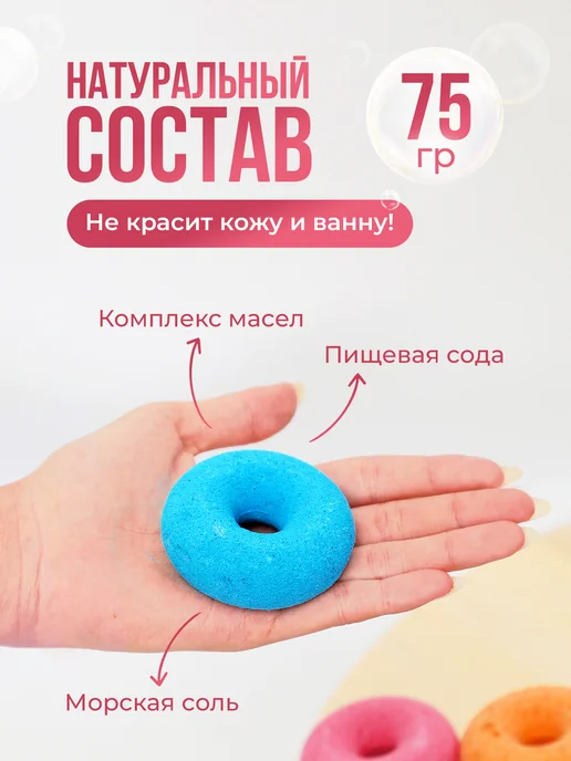 SalGli Бомбочки бурлящие для ванны Пончики 12 шт, 12 шт, фото 2