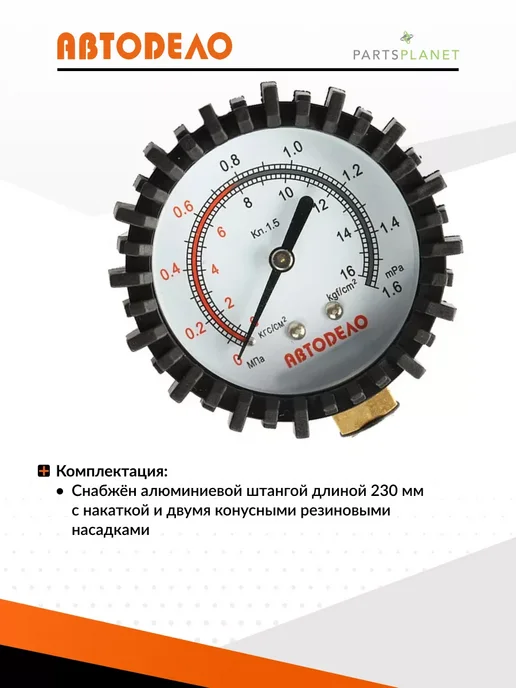 АВТОDЕЛО Компрессометр автомобильный бензиновых двигателей для ВАЗ, вариант, фото 2