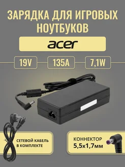 Зарядка для Acer Aspire 7750G ЭЛЕМЕНТ 437819873 купить за 1 401 ₽ в интернет‑магазине Wildberries