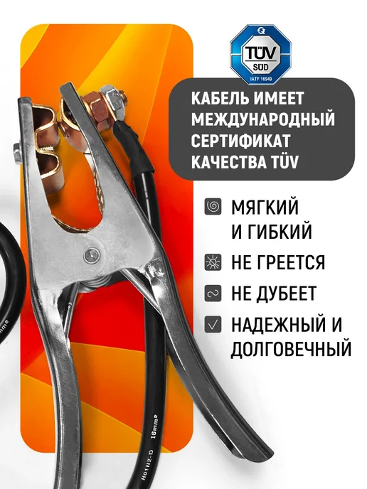 SINICA Кабель сварочный, 300А, 4м, WGC16300S, 4 м, фото 2