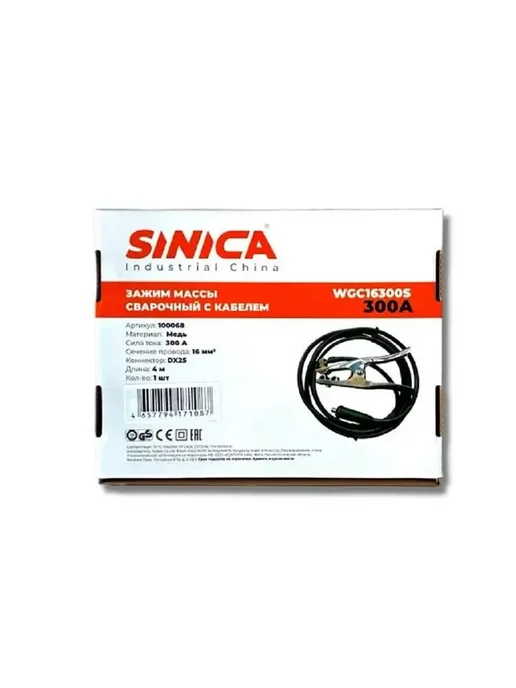SINICA Кабель сварочный, 300А, 4м, WGC16300S, 4 м, фото 7