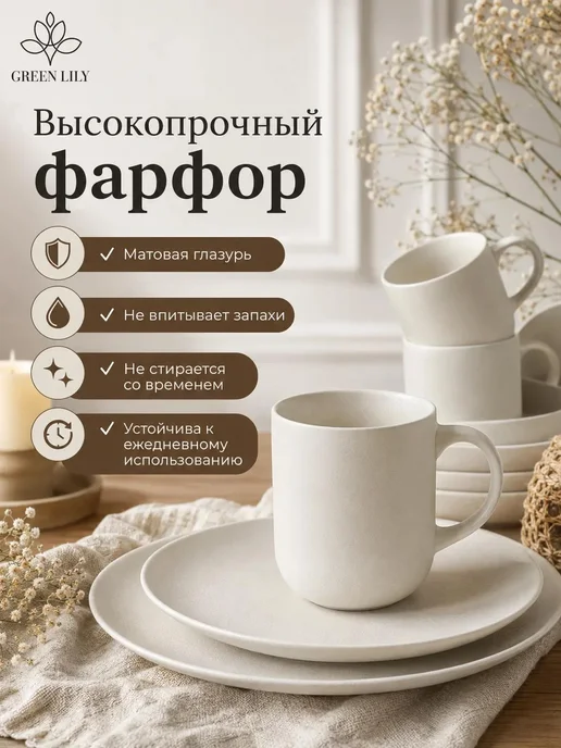 Green Lily Столовый сервиз на 6 персон 24 предмета, зеленый, фото 4