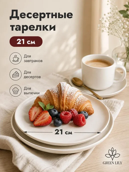 Green Lily Столовый сервиз на 6 персон 24 предмета, зеленый, фото 7