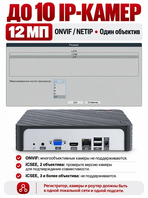 Видеорегистратор NVR 10 IP камер HDD до 14TB (НЕ входит), 14 ТБ, фото 2
