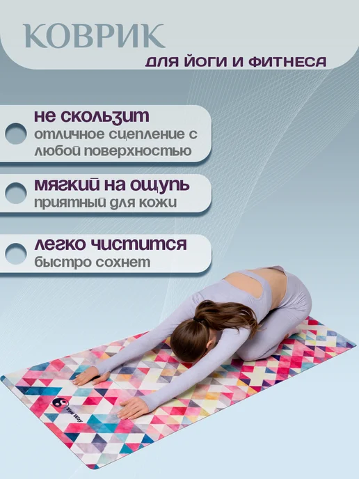 Коврик для йоги и фитнеса, розовый, фото 4