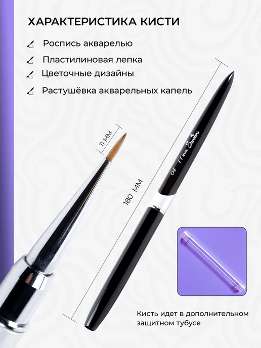 SEREBRO Круглая кисть для маникюра и дизайна ногтей №04, 11мм, черный, фото 3