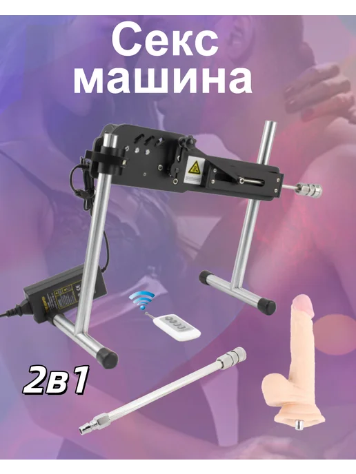 Fredorch Продвинутая секс-машина с двумя аксессуарами, вариант
