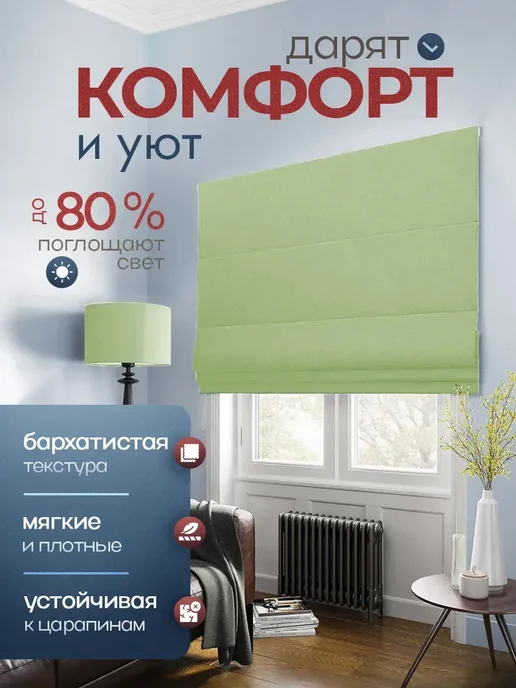Pasionaria Римская штора "Тина" 100х175 см, 60x160 см, фото 3
