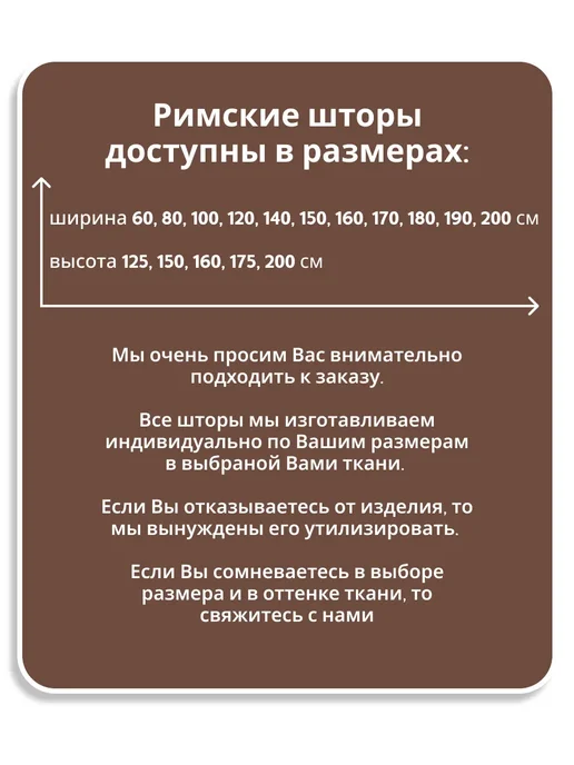 Pasionaria Римская штора "Тина" 100х175 см, 60x160 см, фото 4