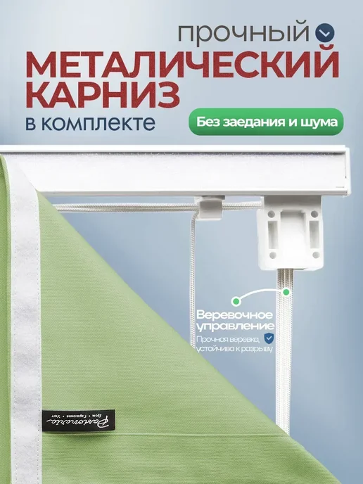 Pasionaria Римская штора "Тина" 100х175 см, 60x160 см, фото 7