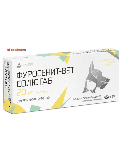 Nita-Farm Фуросенит-вет Солютаб для кошек и собак, 20 мг, 20 таб, вариант