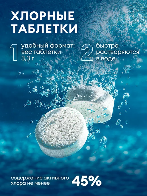 GRASS Хлорка в таблетках дезинфицирующее средство DESO 1кг, 1 кг, фото 2
