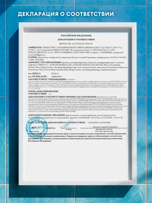 GRASS Хлорка в таблетках дезинфицирующее средство DESO 1кг, 1 кг, фото 8