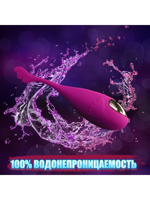 Elite Imperium Виброяйцо с управление с телефона - Мусс, вариант, фото 4