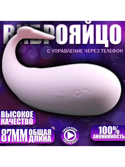 Elite Imperium Виброяйцо с управление с телефона, розовый