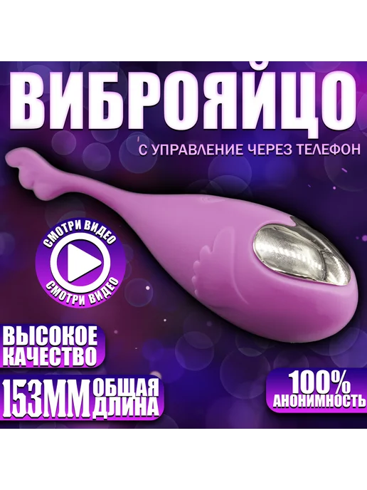 Elite Imperium Виброяйцо с управление с телефона - Мусс, розовый
