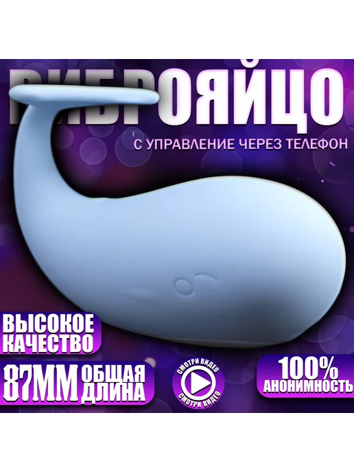 Elite Imperium Виброяйцо с управление с телефона, синий