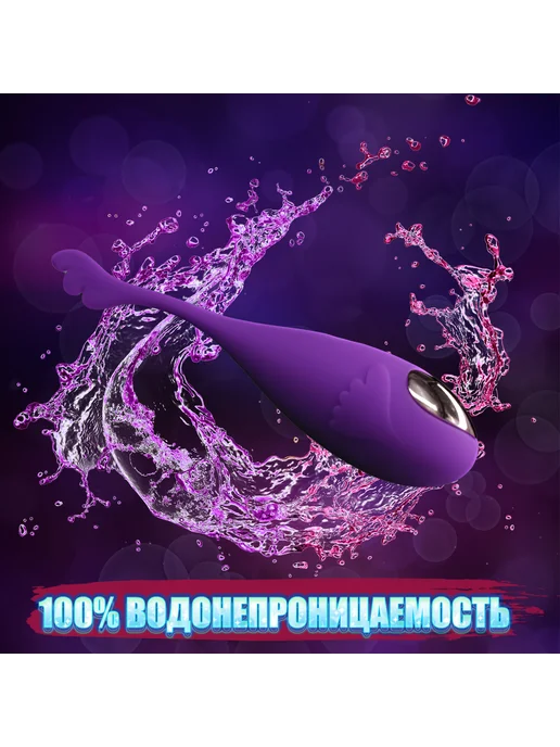Elite Imperium Виброяйцо с управление с телефона - Мусс, вариант, фото 4