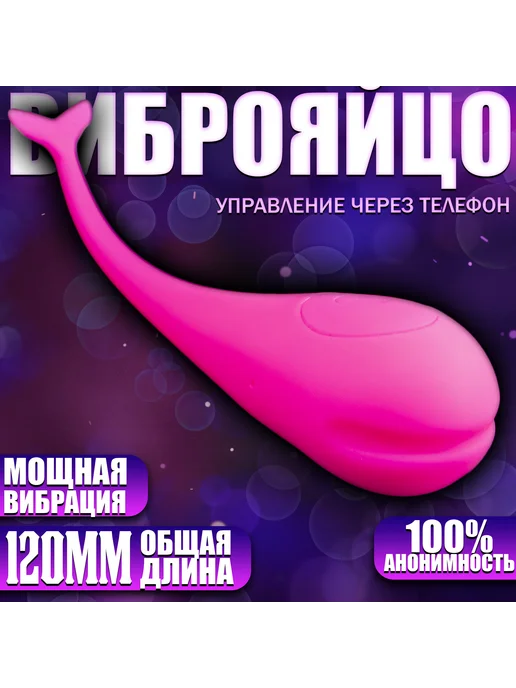 Elite Imperium Виброяйцо с управление через приложение - Бланманже, розовый