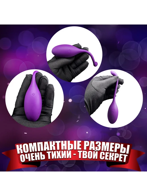 Elite Imperium Виброяйцо с управление с телефона, фиолетовый, фото 3