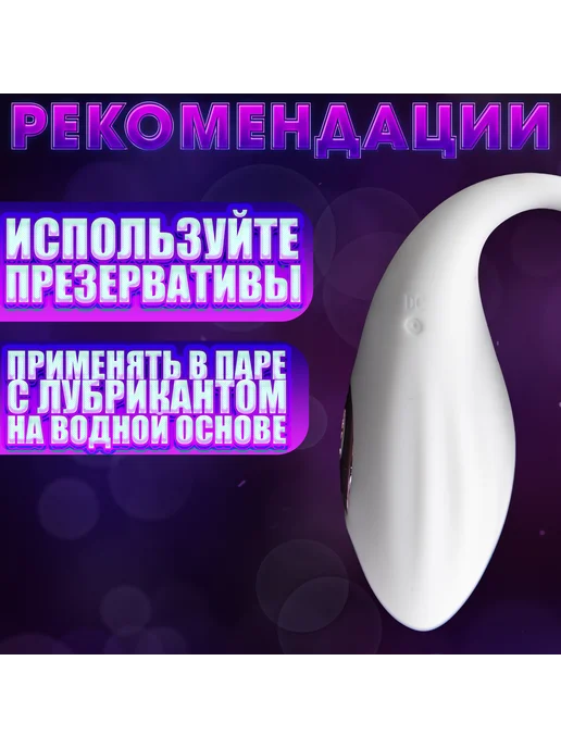 Elite Imperium Виброяйцо с управление с телефона, белый, фото 3