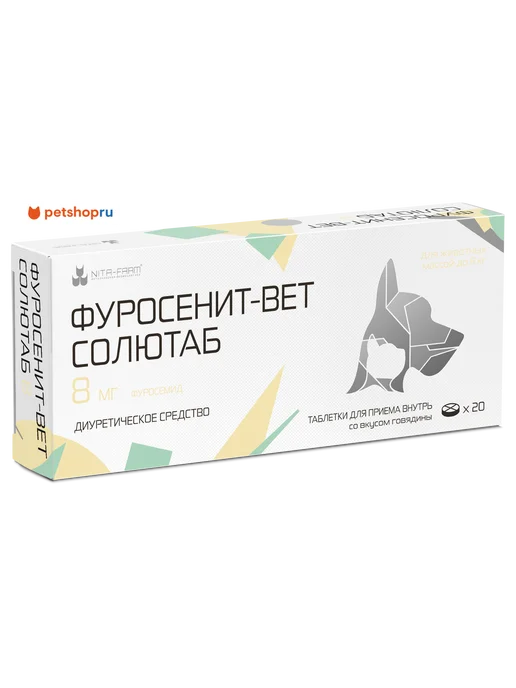 Nita-Farm Фуросенит-вет Солютаб для кошек и собак, 8 мг, 20 таб, вариант