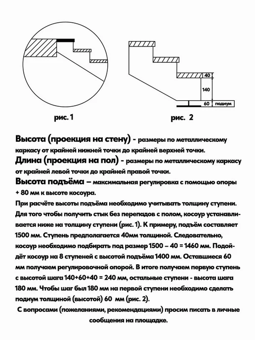 Лазерное дело Косоуры для лестницы Премиум на 7 ступеней, чёрный, черный, фото 7