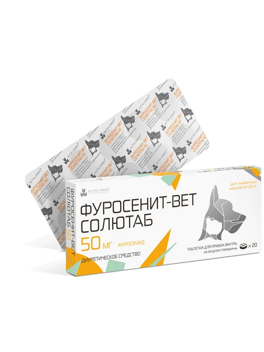 Nita-Farm Фуросенит-вет Солютаб для кошек и собак 50 мг, 20 таб, вариант, фото 3