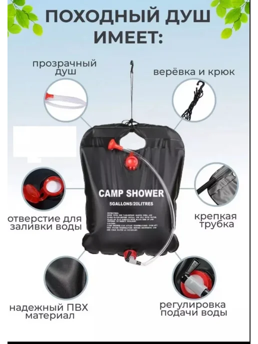 Душ походный туристический переносной, 20 л, фото 2