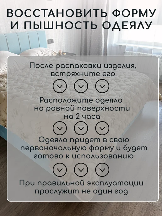 Ра-текс Одеяло двуспальное всесезонное 172х 205 см Верблюд, 172x205 см, фото 7
