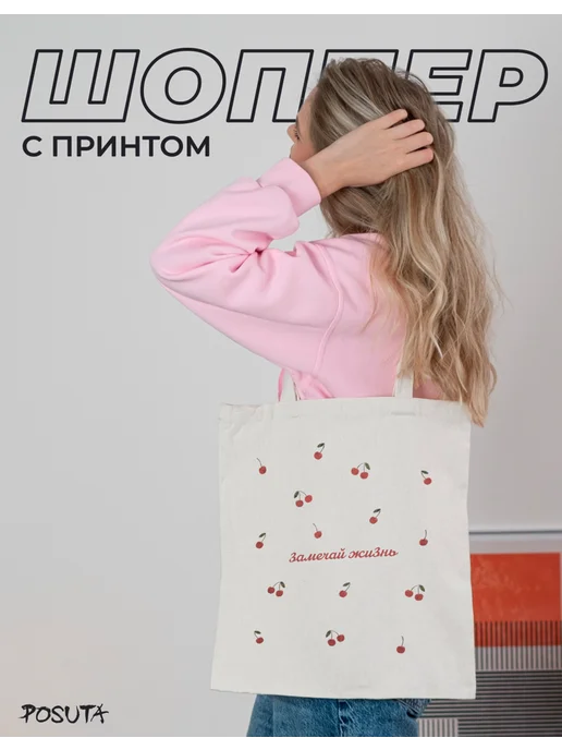 posuta Сумка шоппер с принтом с надписью, бежевый, фото 4