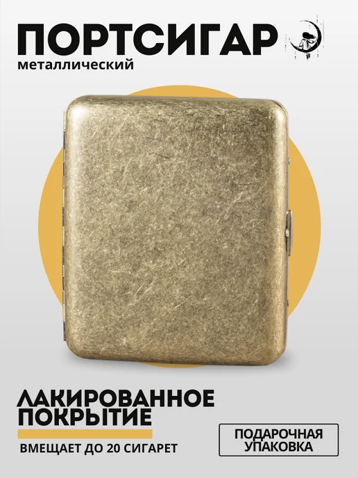 Magic Dreams Портсигар, желтый