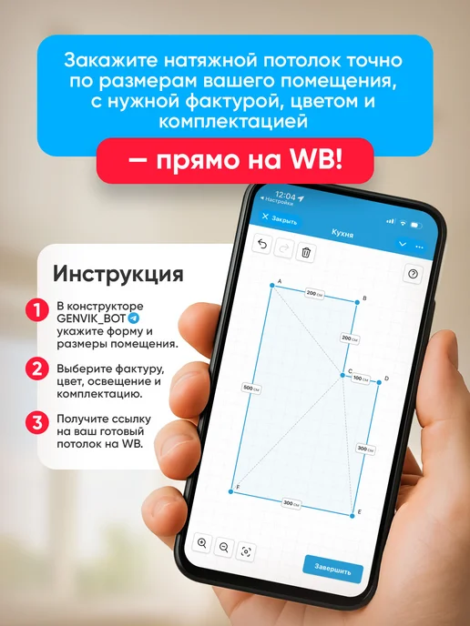 ECOFOLE Глянцевый натяжной потолок 1.5 м2, белый, фото 2