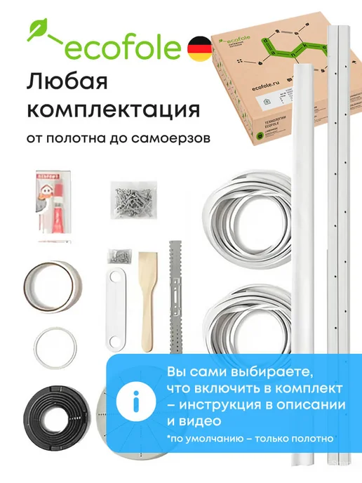 ECOFOLE Глянцевый натяжной потолок 1.5 м2, белый, фото 5