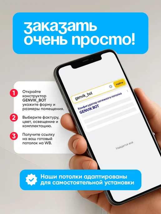 ECOFOLE Глянцевый натяжной потолок 1.5 м2, белый, фото 6