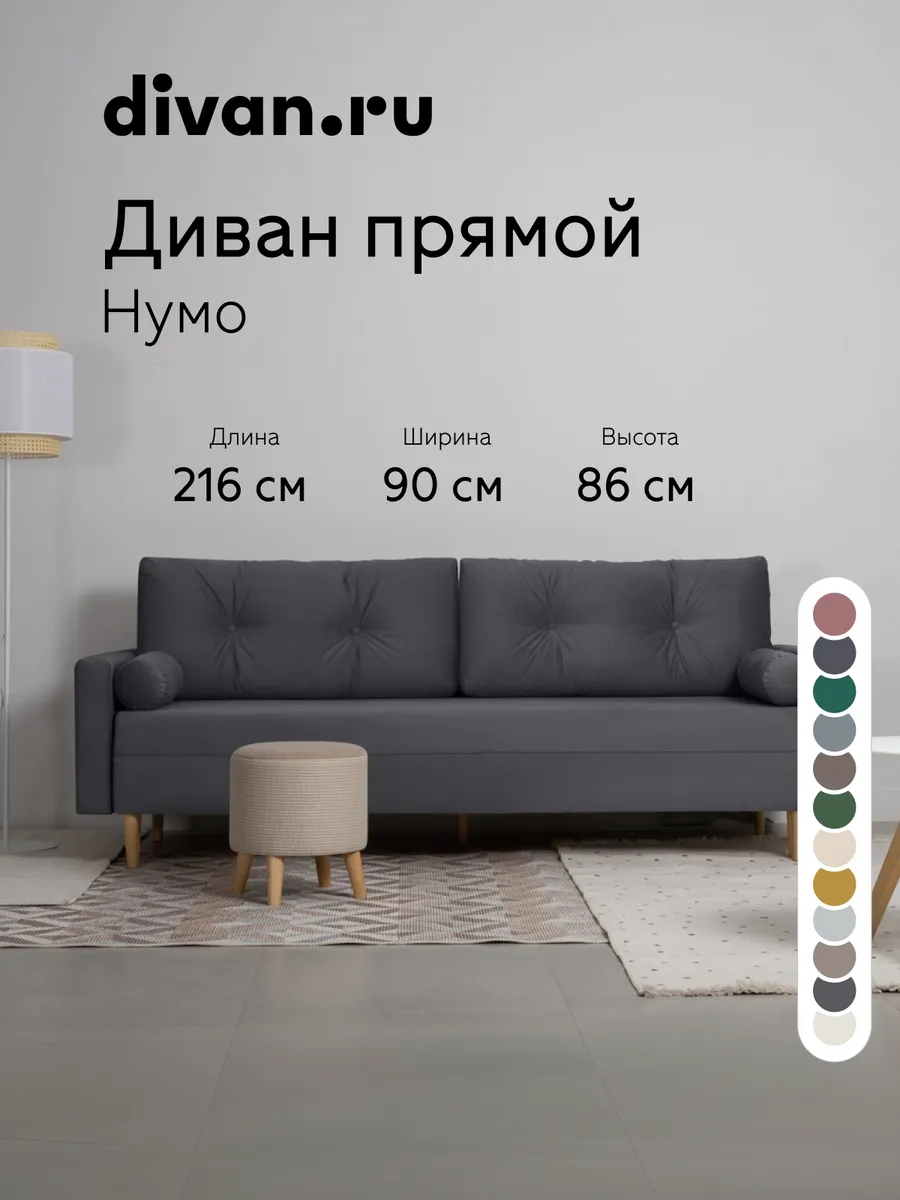 Диван кровать раскладной двухспальный Нумо Серый
