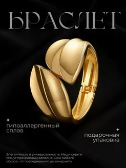 Браслет жесткий золотистый объемный на запястье