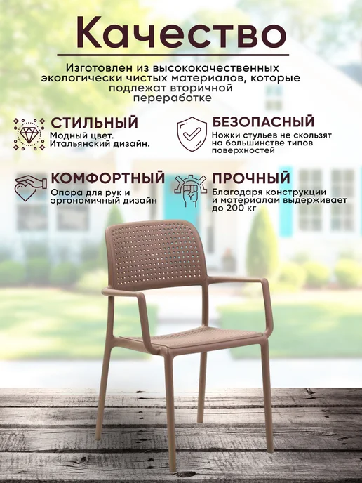 NARDI Стул Bora Bistrot, цвет тортора, бежевый, фото 3