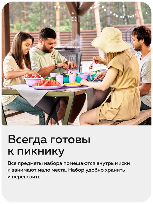 Альт-Пласт Набор посуды для пикника №39 (4 персоны, 34 предмета), голубой, фото 4