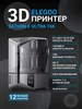 3D принтер Saturn 4 Ultra 16K Elegoo 437891710 купить за 51 373 ₽ в интернет‑магазине Wildberries