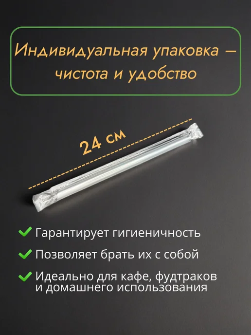 Трубочки широкие прозрачные для коктейлей 25 шт, 25 шт, фото 3