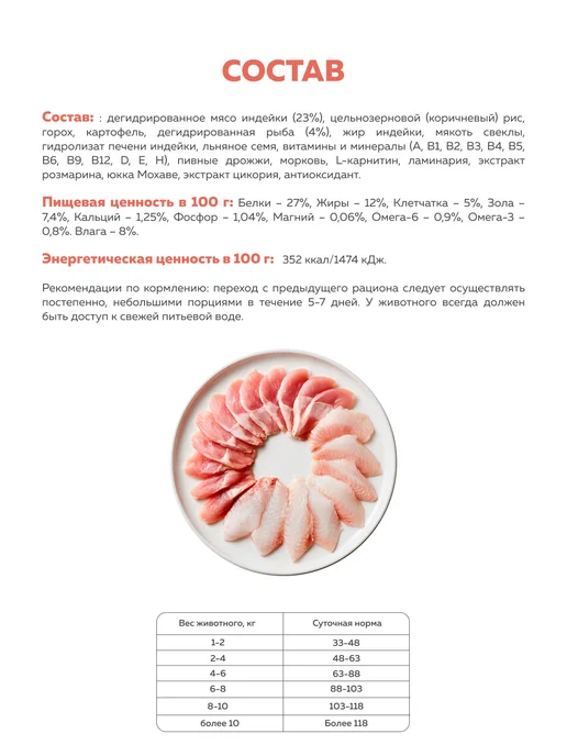 Сухой корм ЗООГУРМАН Кошек Holistic для собак, индейка, рыба, 1,5 кг, фото 4