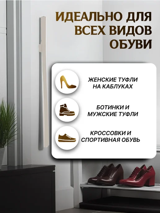 RisingSun ложка для обуви длинная на магните, бежевый, фото 3