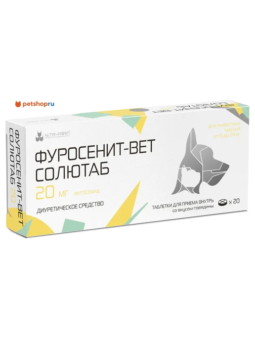 Nita-Farm Фуросенит-вет Солютаб для кошек и собак, 20 мг, 20 таб, вариант