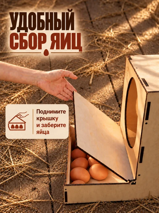 Гнездо для кур с яйцесборником, бежевый, в упаковке 3,5 кг, фото 3